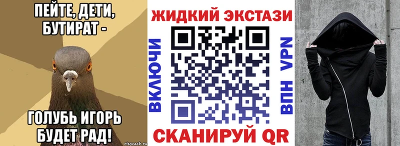 БУТИРАТ GHB  Пыталово 