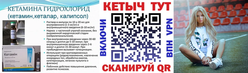 КЕТАМИН VHQ  Пыталово 