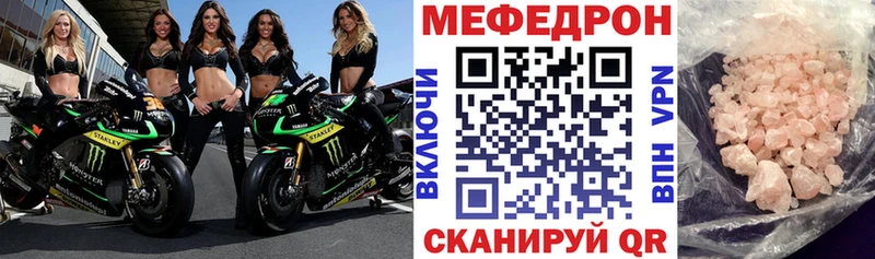 МЕФ мяу мяу  цена   Пыталово 